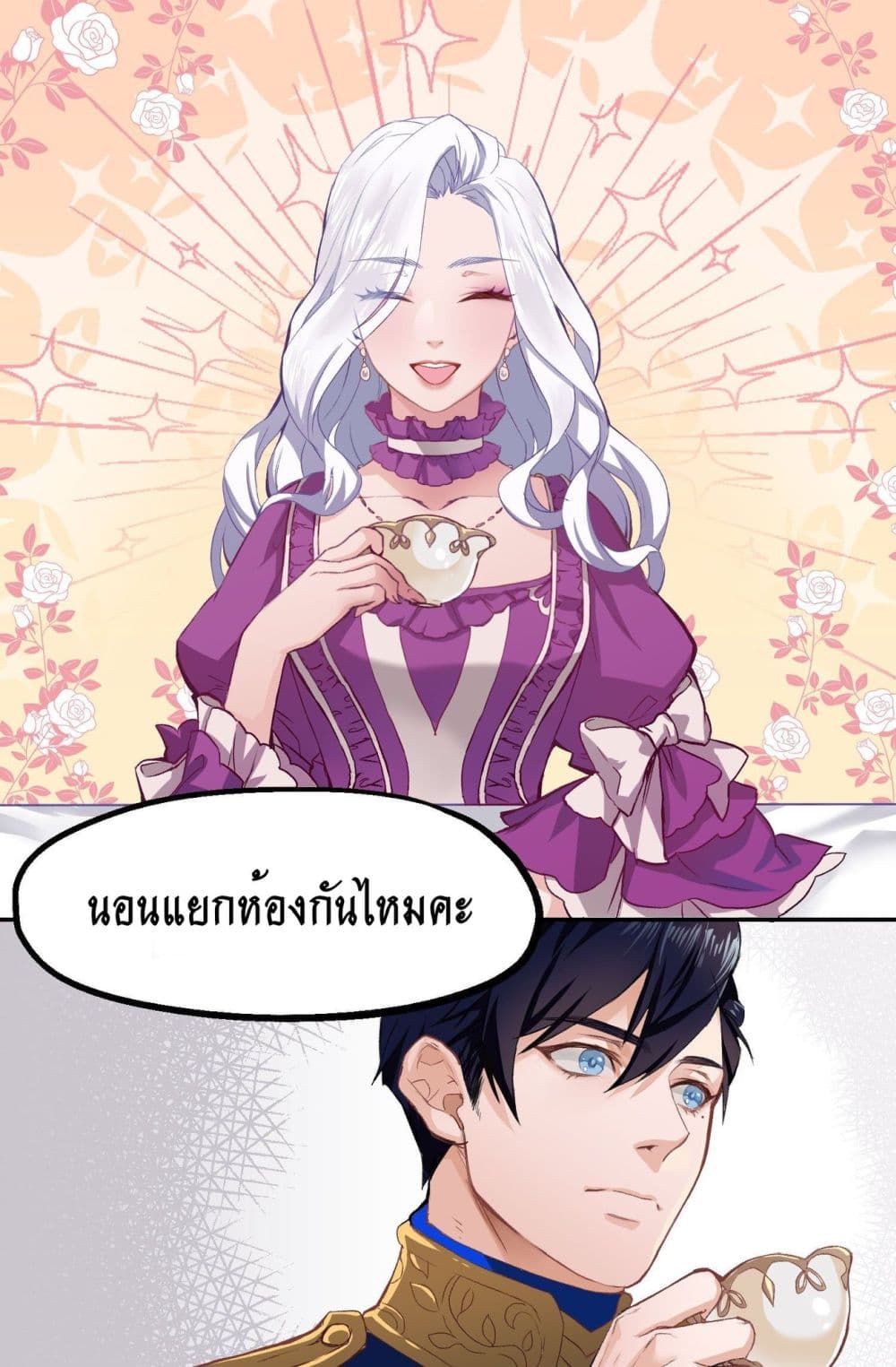 I'm Only a Stepmother, But My Daughter is Just So Cute! page 21