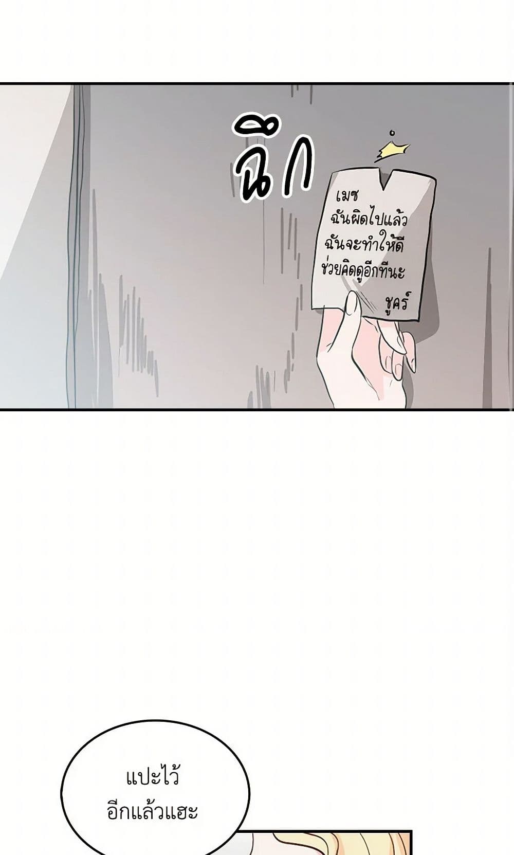 I'm the Ex-Girlfriend of a Soldier page 4