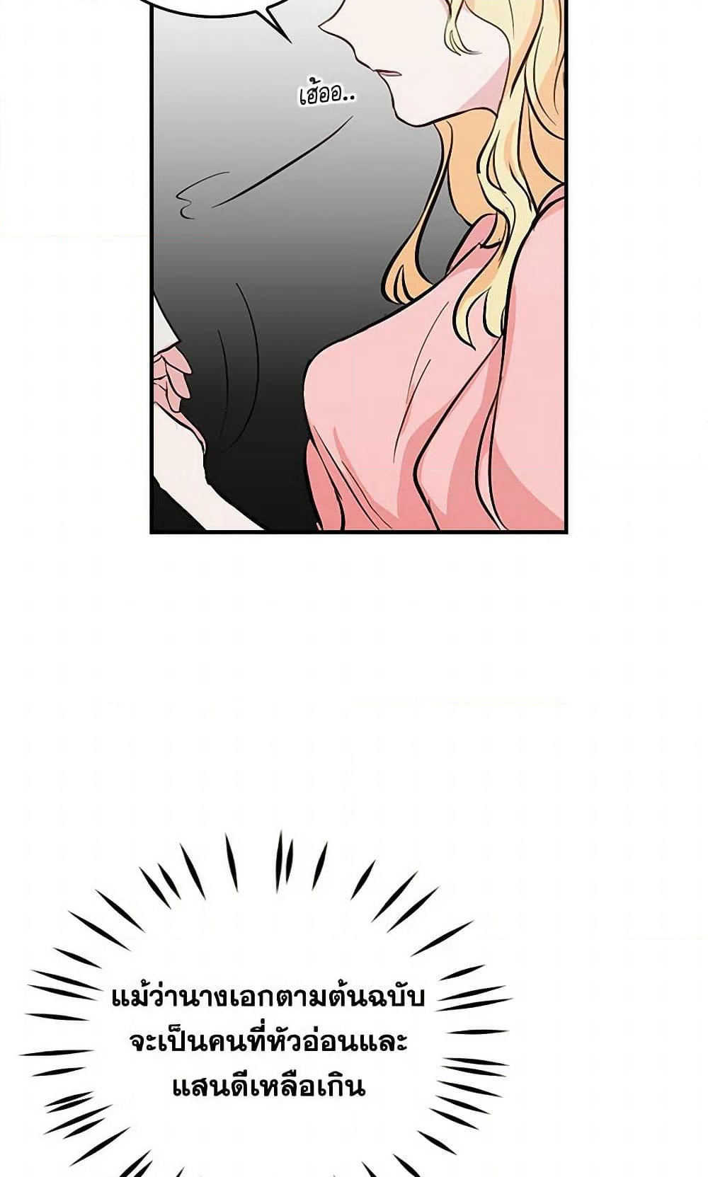 I'm the Ex-Girlfriend of a Soldier page 5