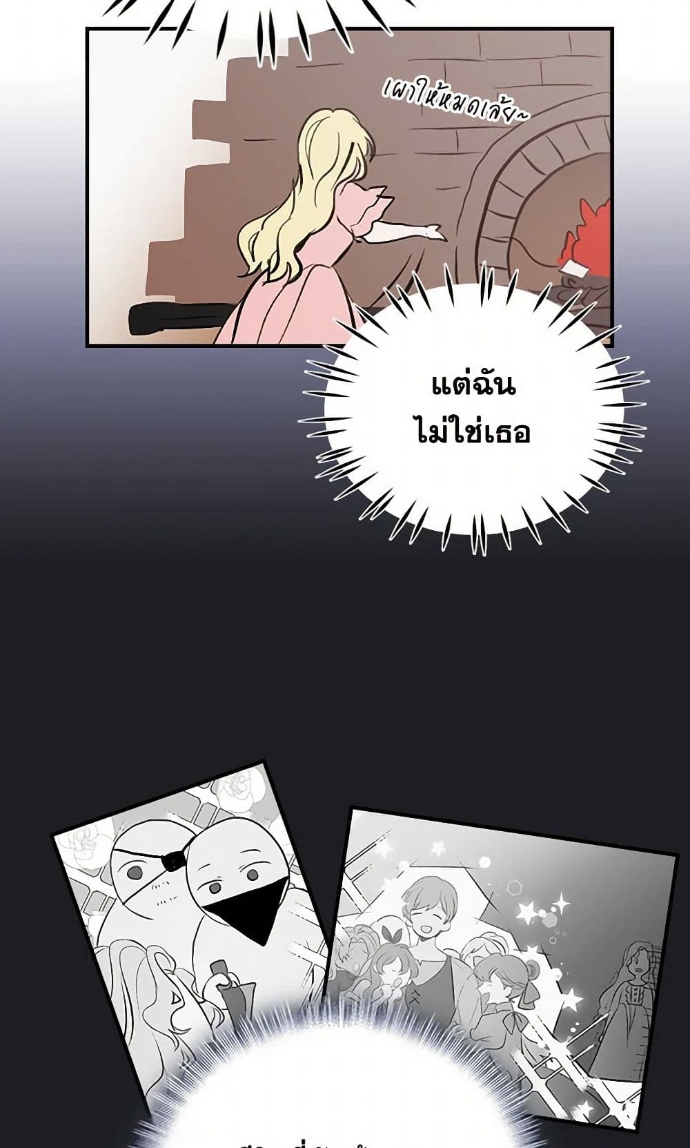 I'm the Ex-Girlfriend of a Soldier page 6