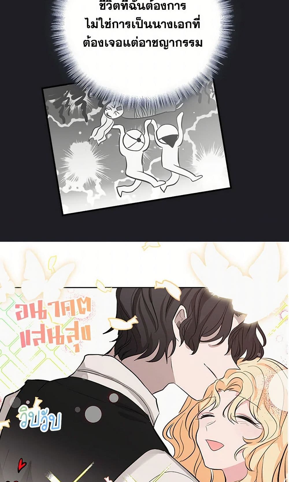 I'm the Ex-Girlfriend of a Soldier page 7