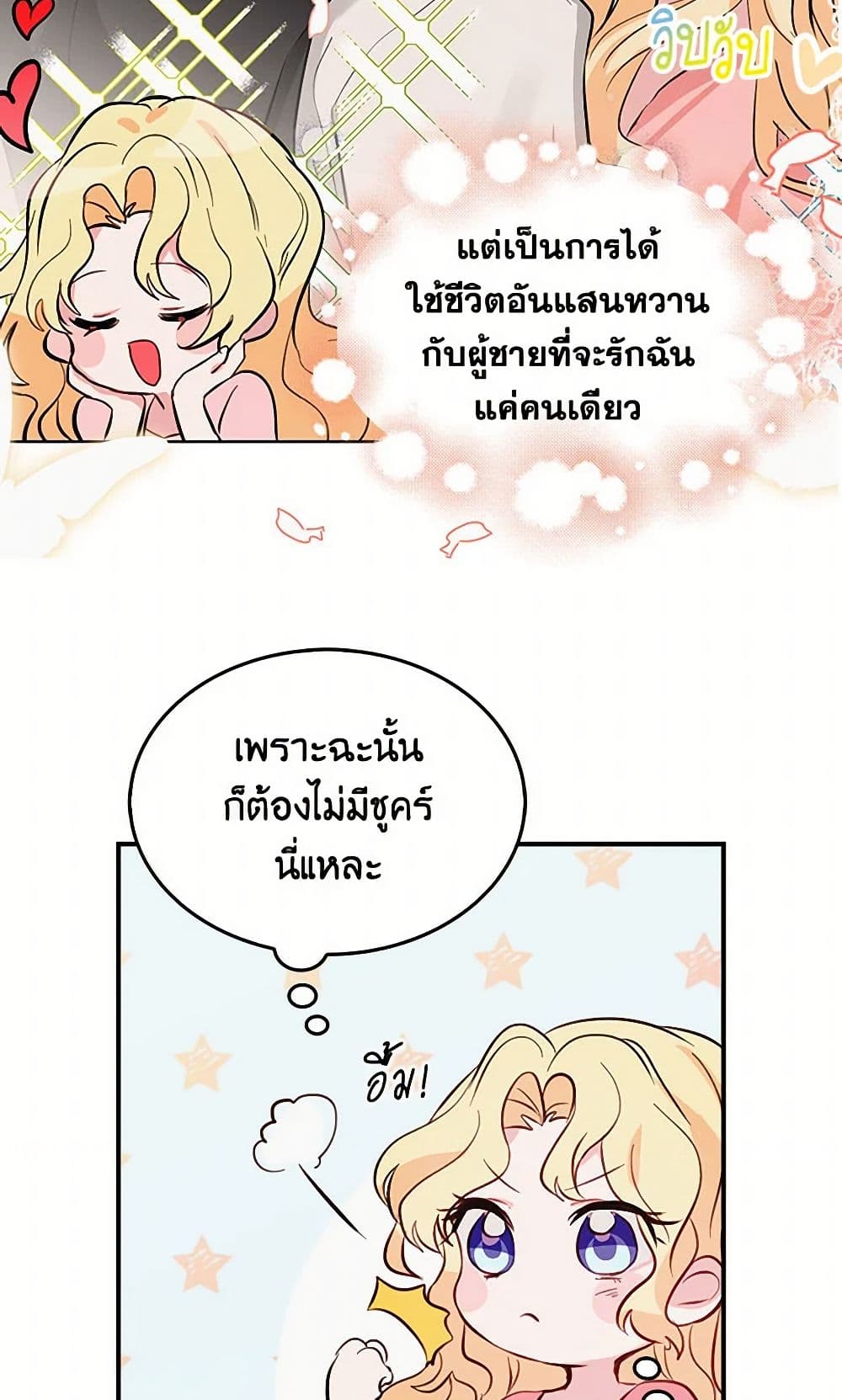 I'm the Ex-Girlfriend of a Soldier page 8