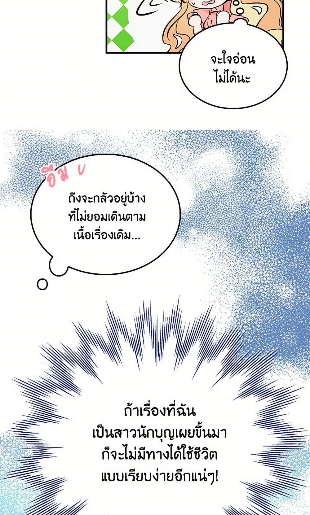 I'm the Ex-Girlfriend of a Soldier page 10
