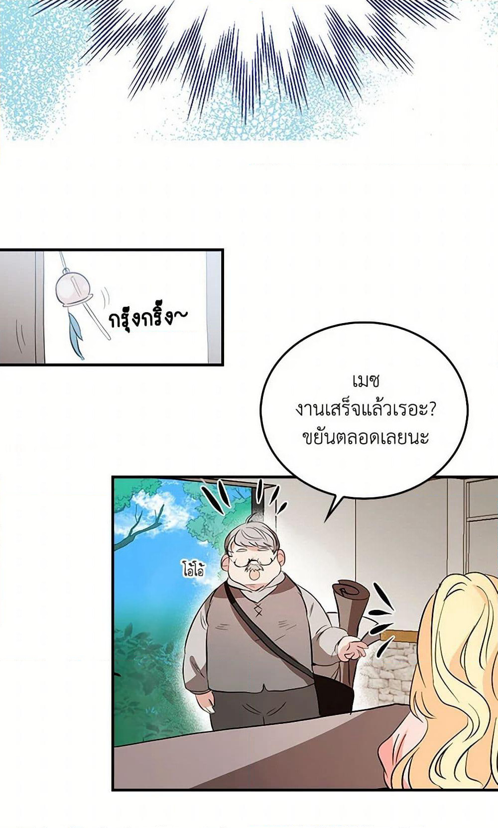 I'm the Ex-Girlfriend of a Soldier page 11