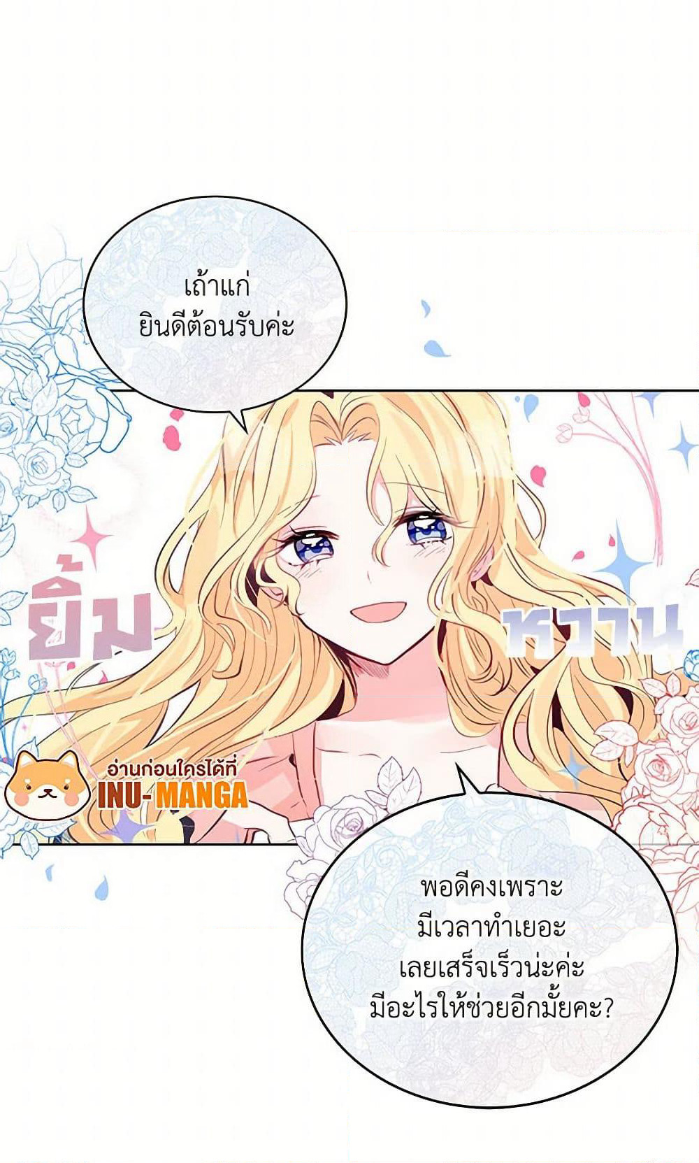 I'm the Ex-Girlfriend of a Soldier page 12