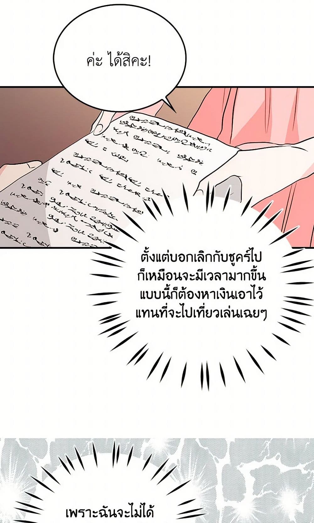 I'm the Ex-Girlfriend of a Soldier page 14