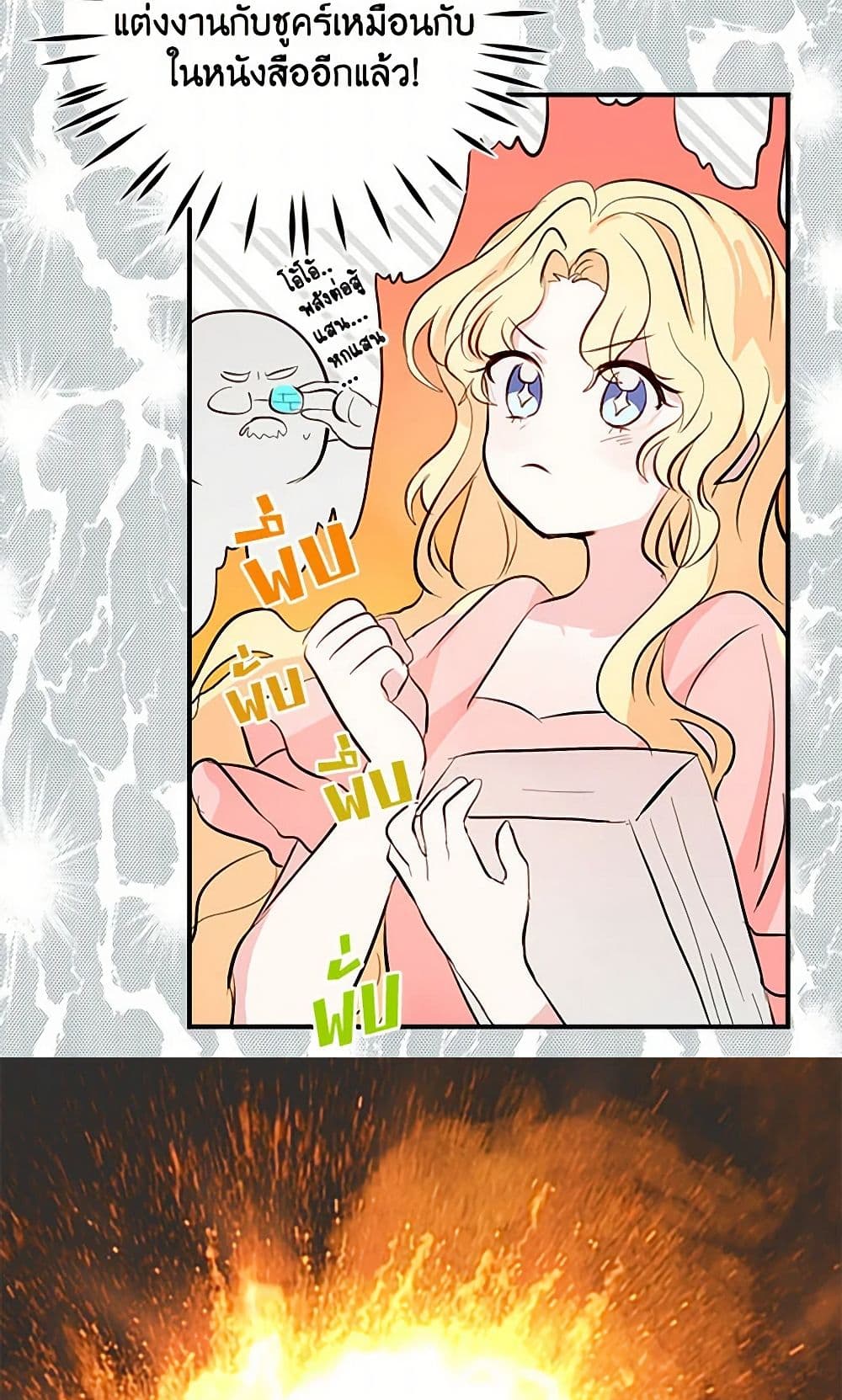I'm the Ex-Girlfriend of a Soldier page 15