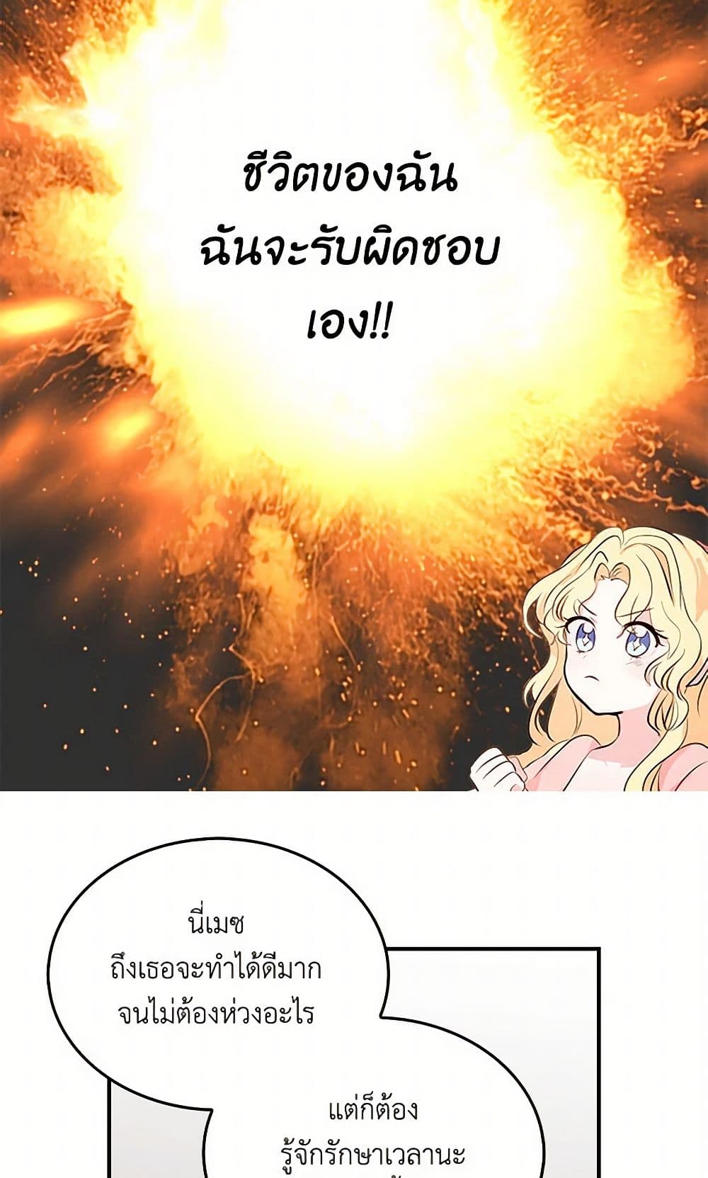 I'm the Ex-Girlfriend of a Soldier page 16