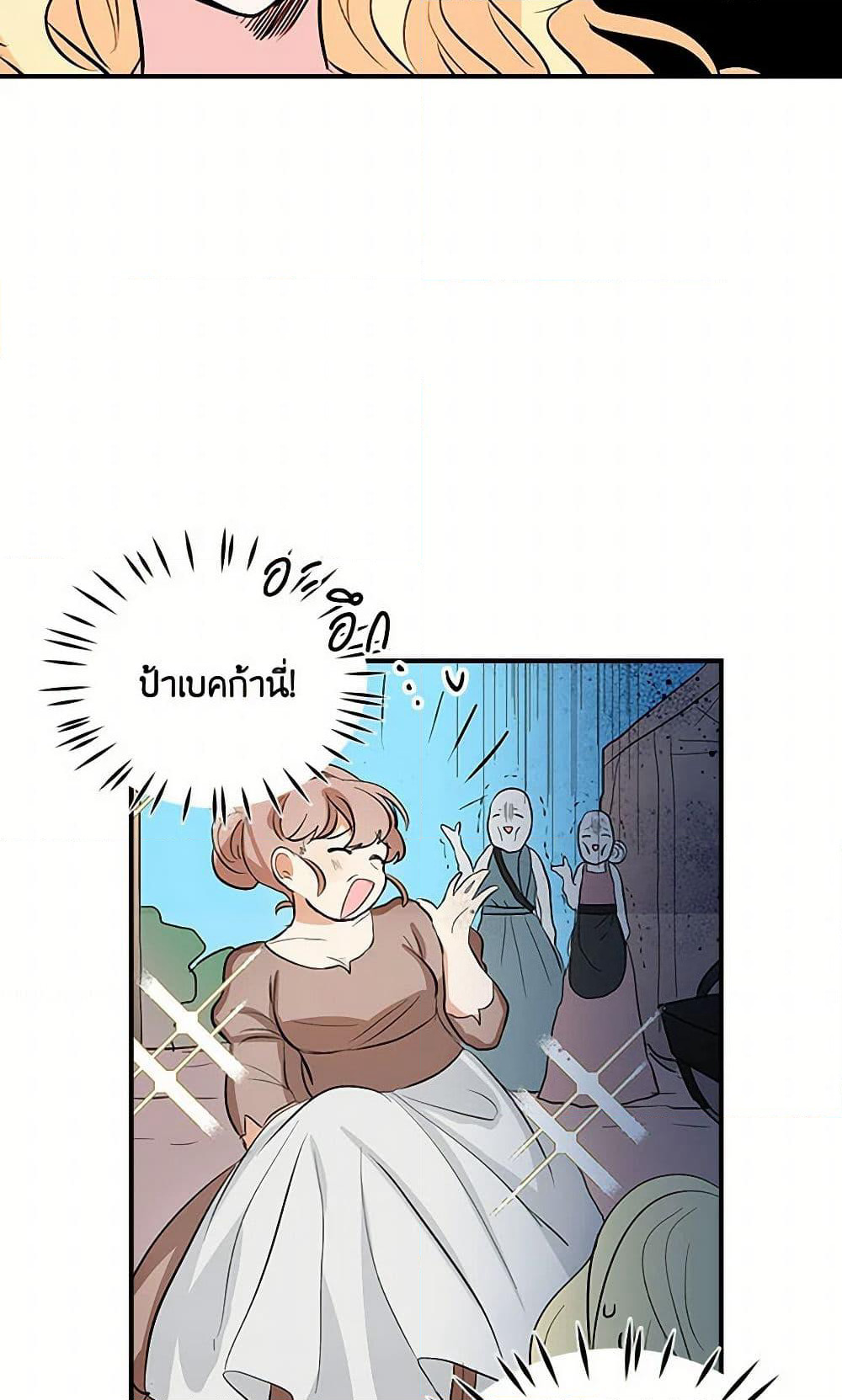 I'm the Ex-Girlfriend of a Soldier page 20