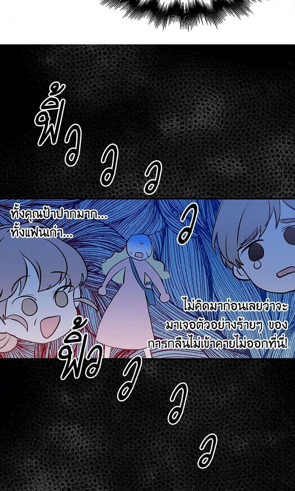 I'm the Ex-Girlfriend of a Soldier page 23