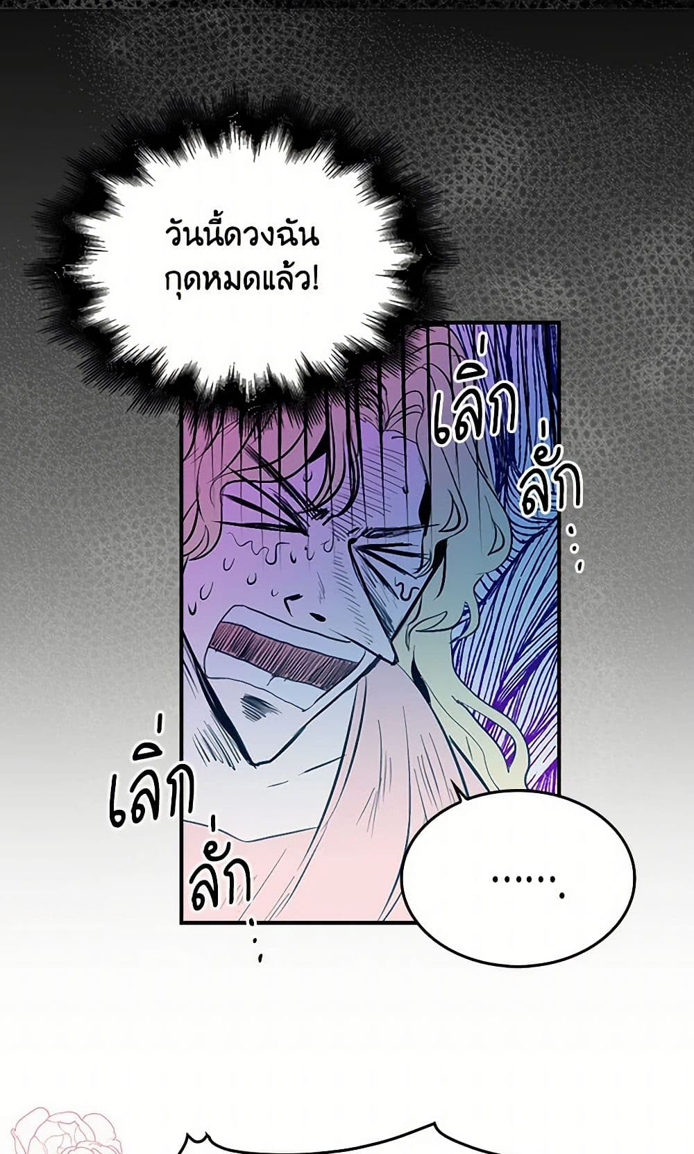 I'm the Ex-Girlfriend of a Soldier page 24