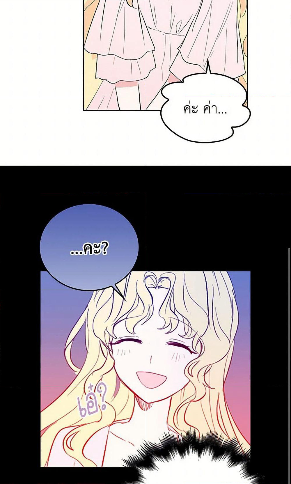 I'm the Ex-Girlfriend of a Soldier page 31