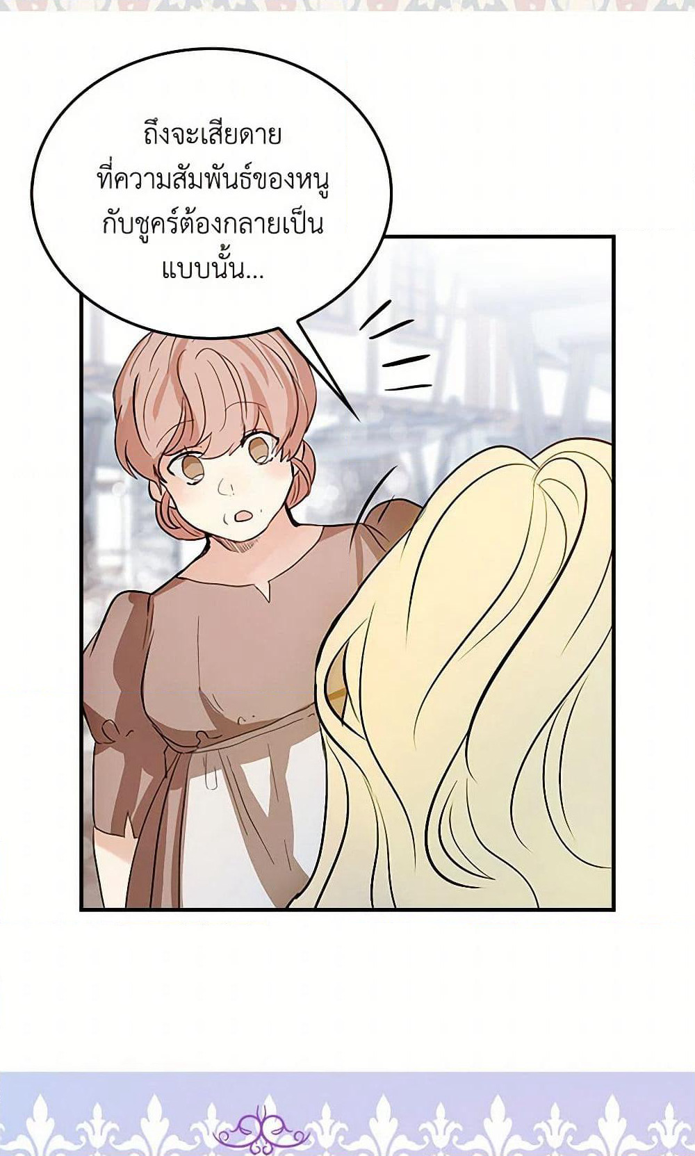 I'm the Ex-Girlfriend of a Soldier page 35