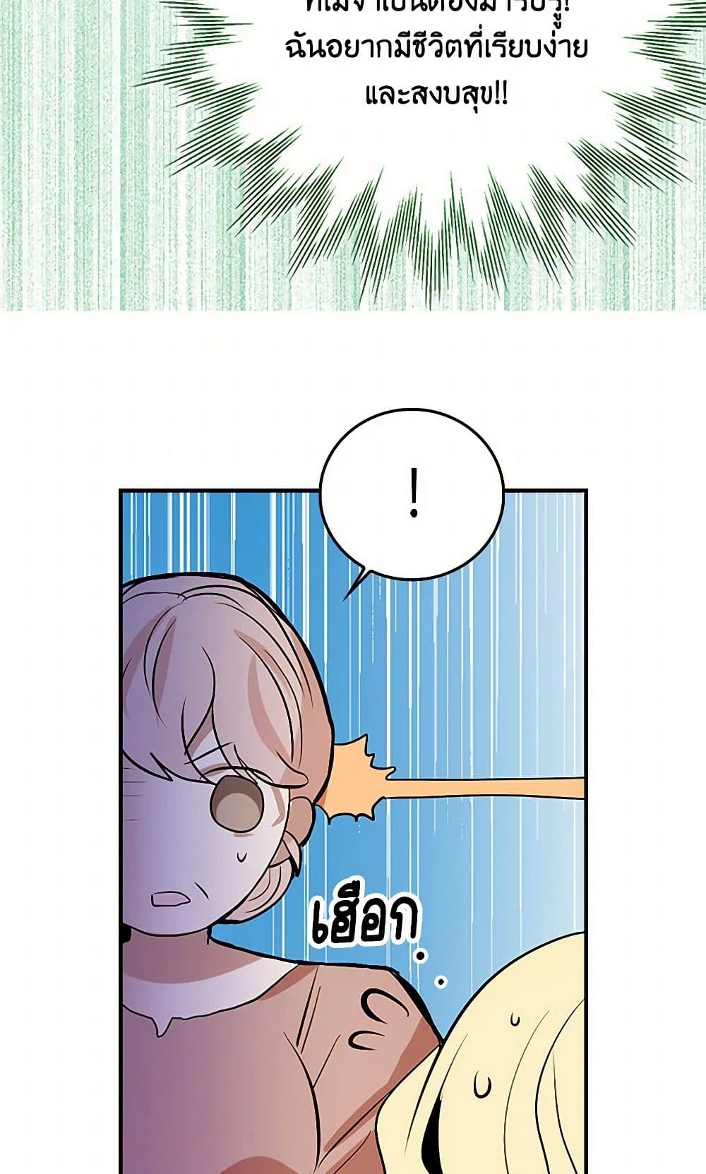 I'm the Ex-Girlfriend of a Soldier page 43