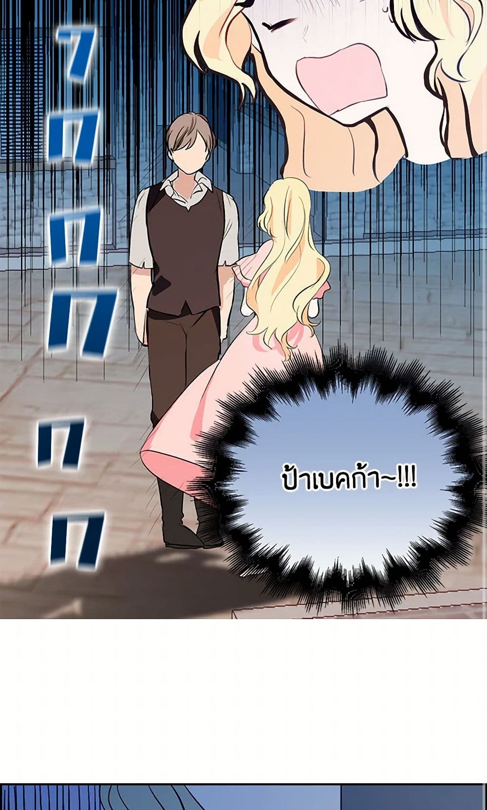 I'm the Ex-Girlfriend of a Soldier page 48