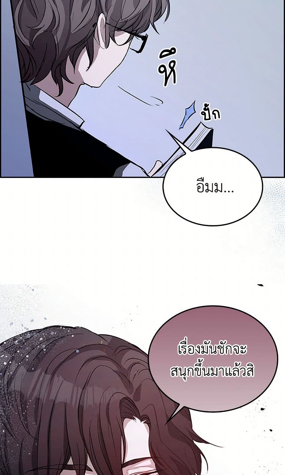 I'm the Ex-Girlfriend of a Soldier page 50