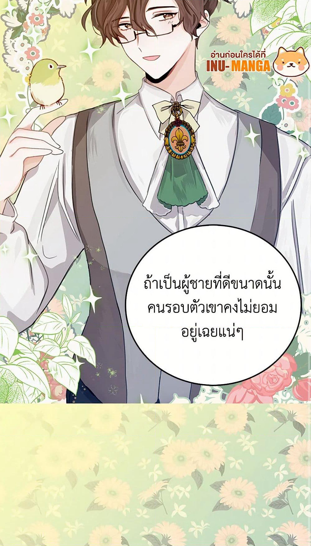 I'm the Ex-Girlfriend of a Soldier page 3
