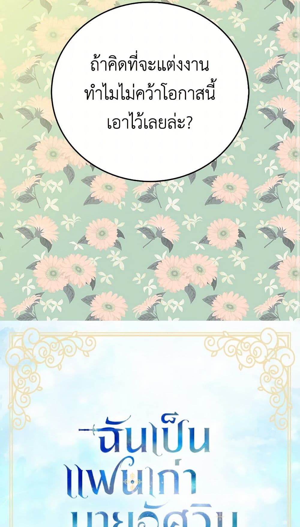 I'm the Ex-Girlfriend of a Soldier page 4