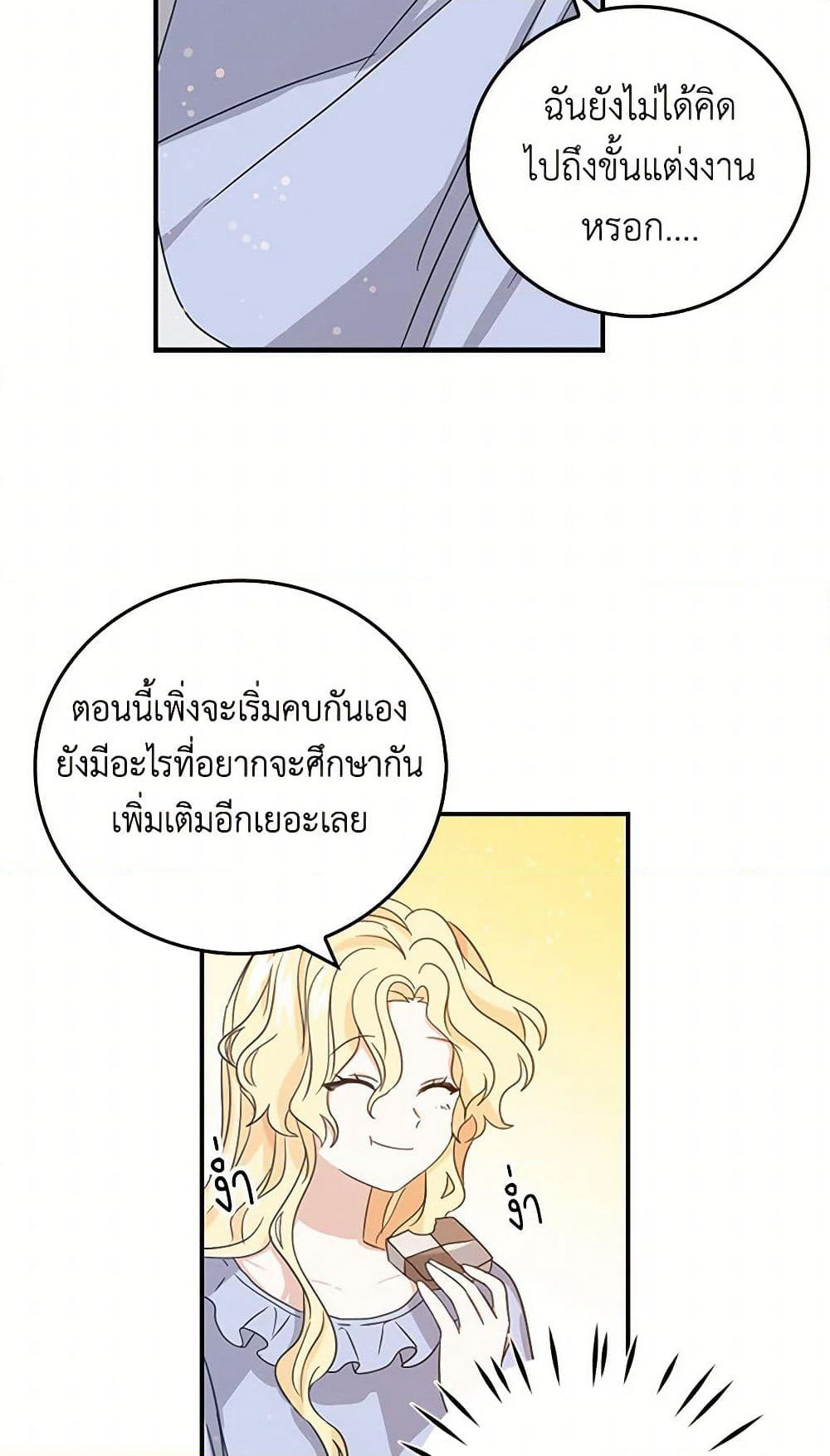 I'm the Ex-Girlfriend of a Soldier page 6