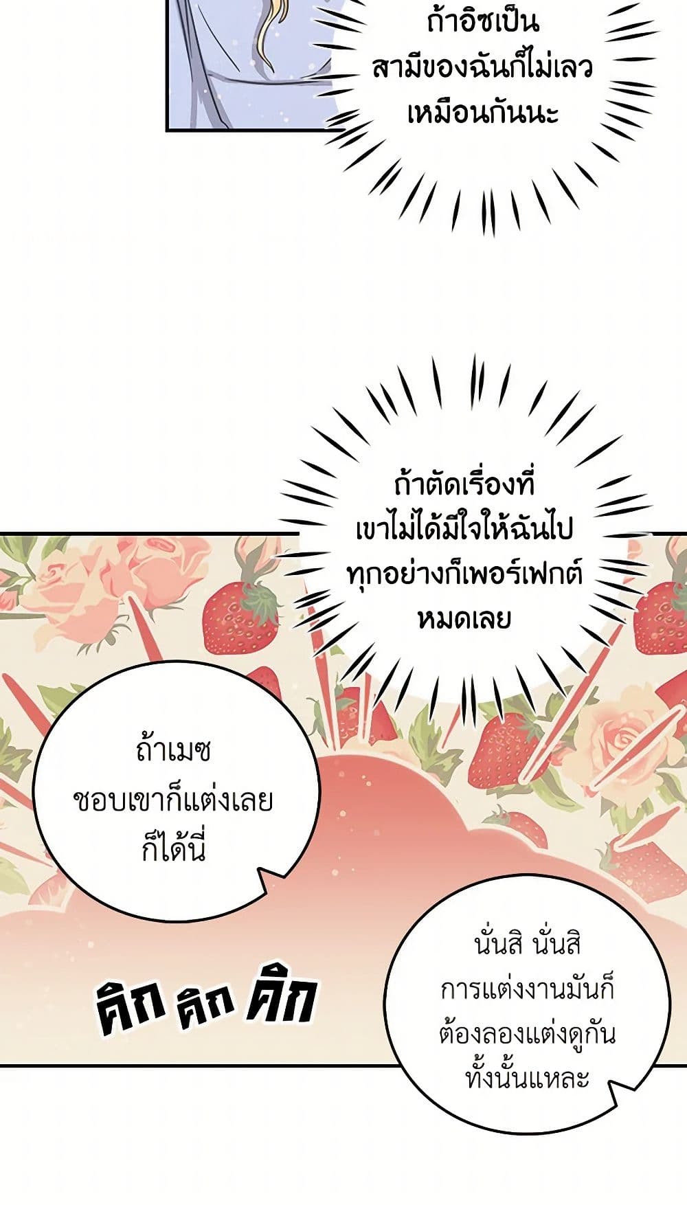 I'm the Ex-Girlfriend of a Soldier page 7