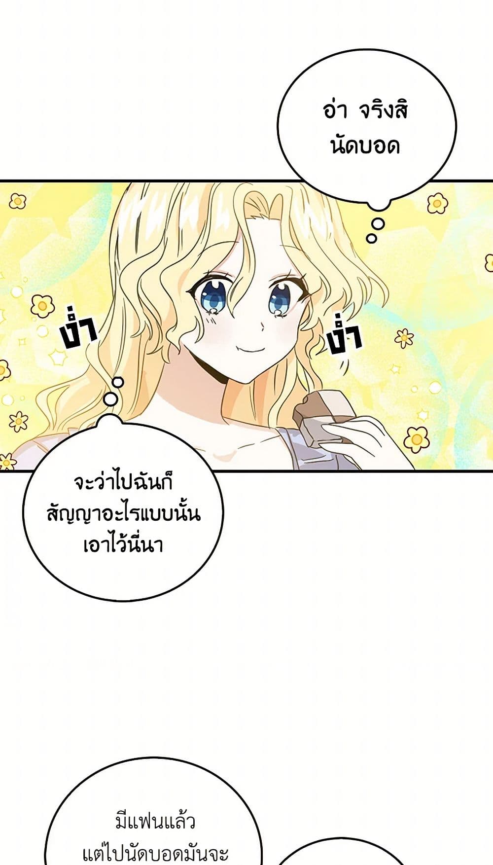 I'm the Ex-Girlfriend of a Soldier page 9
