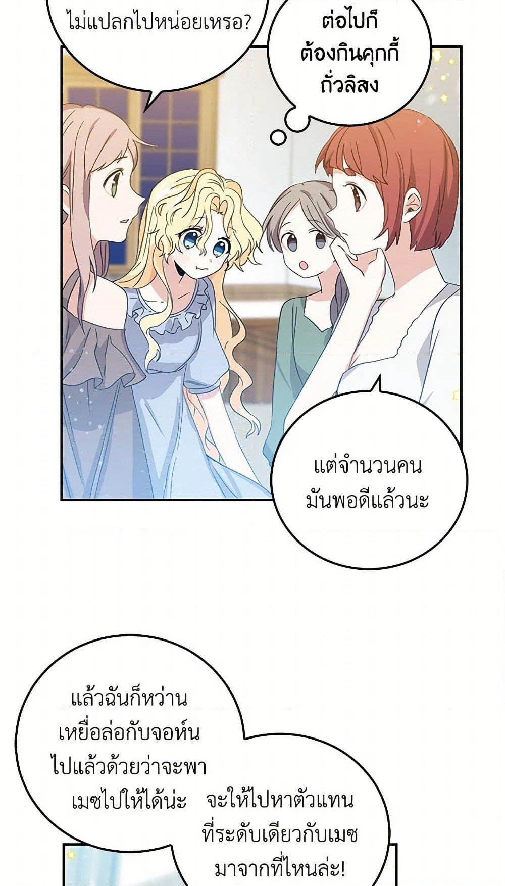 I'm the Ex-Girlfriend of a Soldier page 10