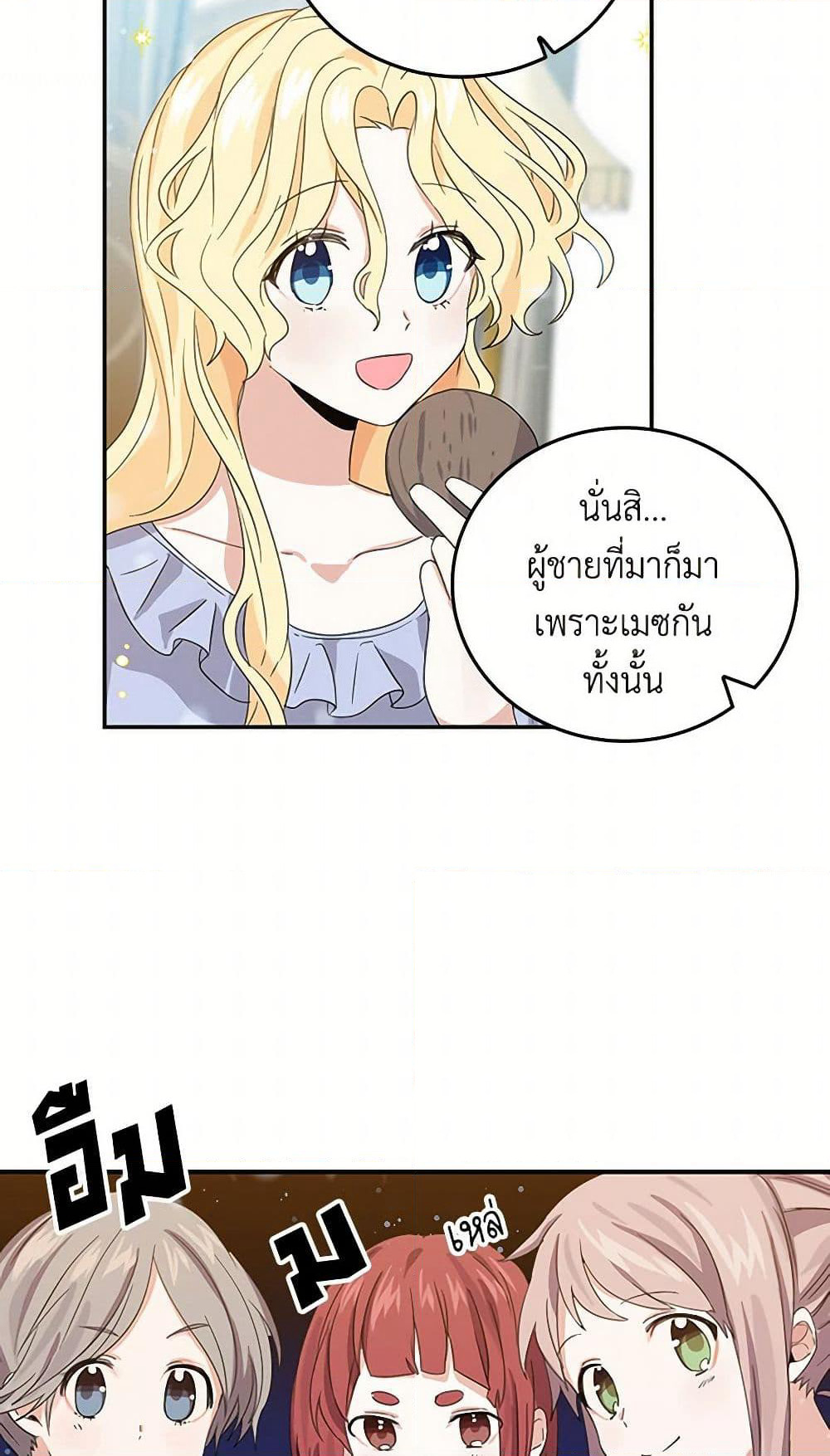 I'm the Ex-Girlfriend of a Soldier page 11