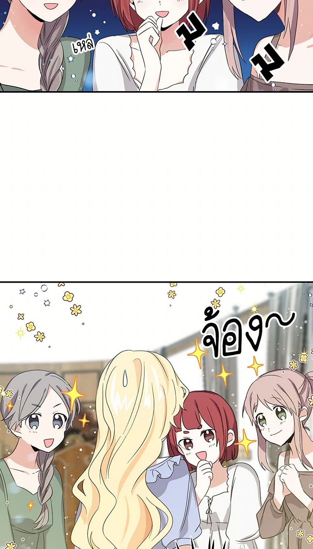 I'm the Ex-Girlfriend of a Soldier page 12