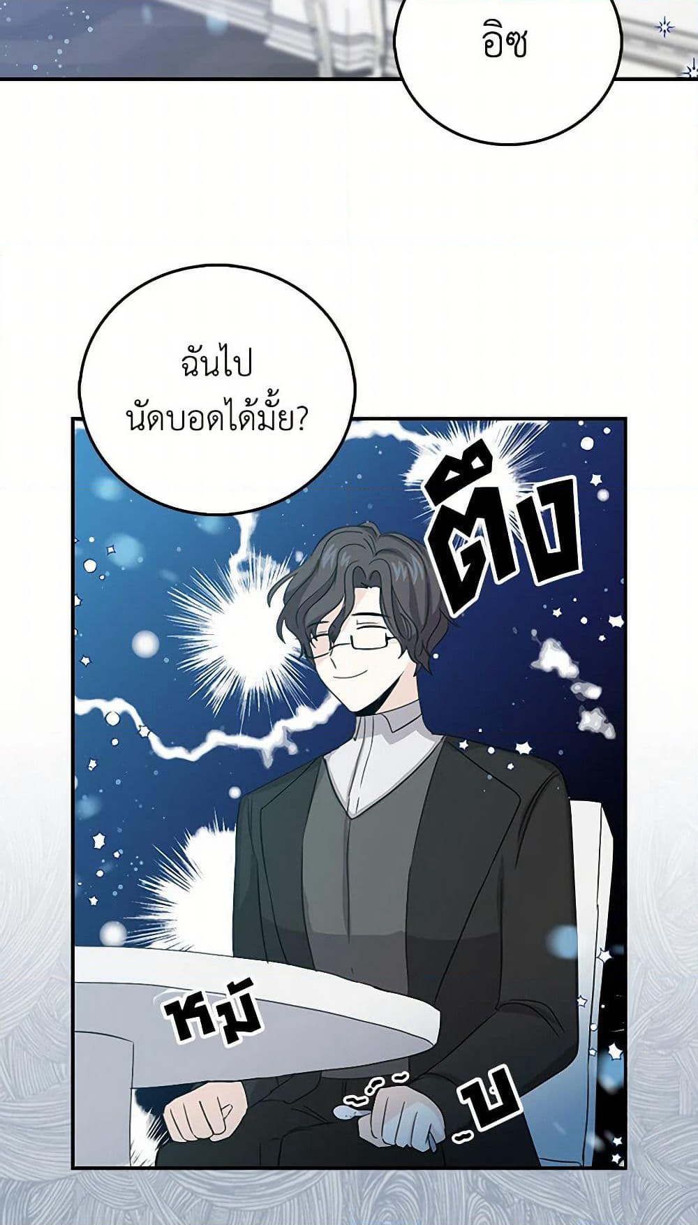 I'm the Ex-Girlfriend of a Soldier page 14