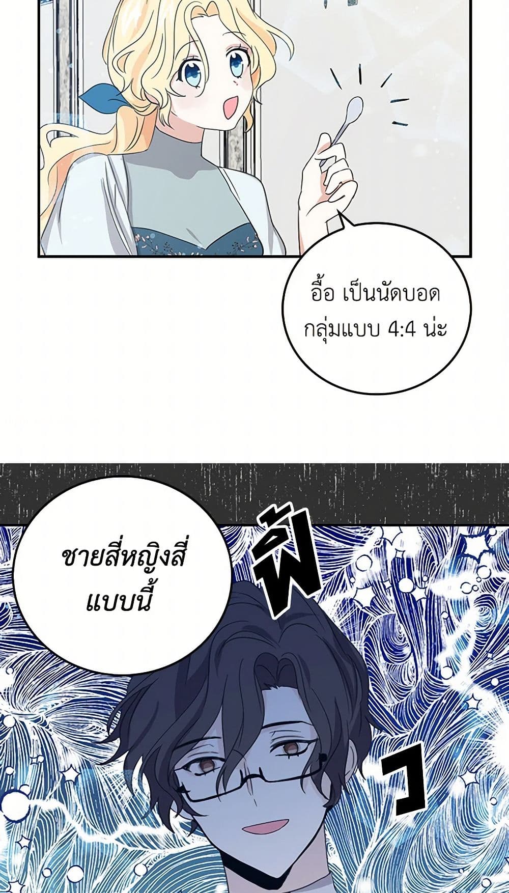 I'm the Ex-Girlfriend of a Soldier page 18