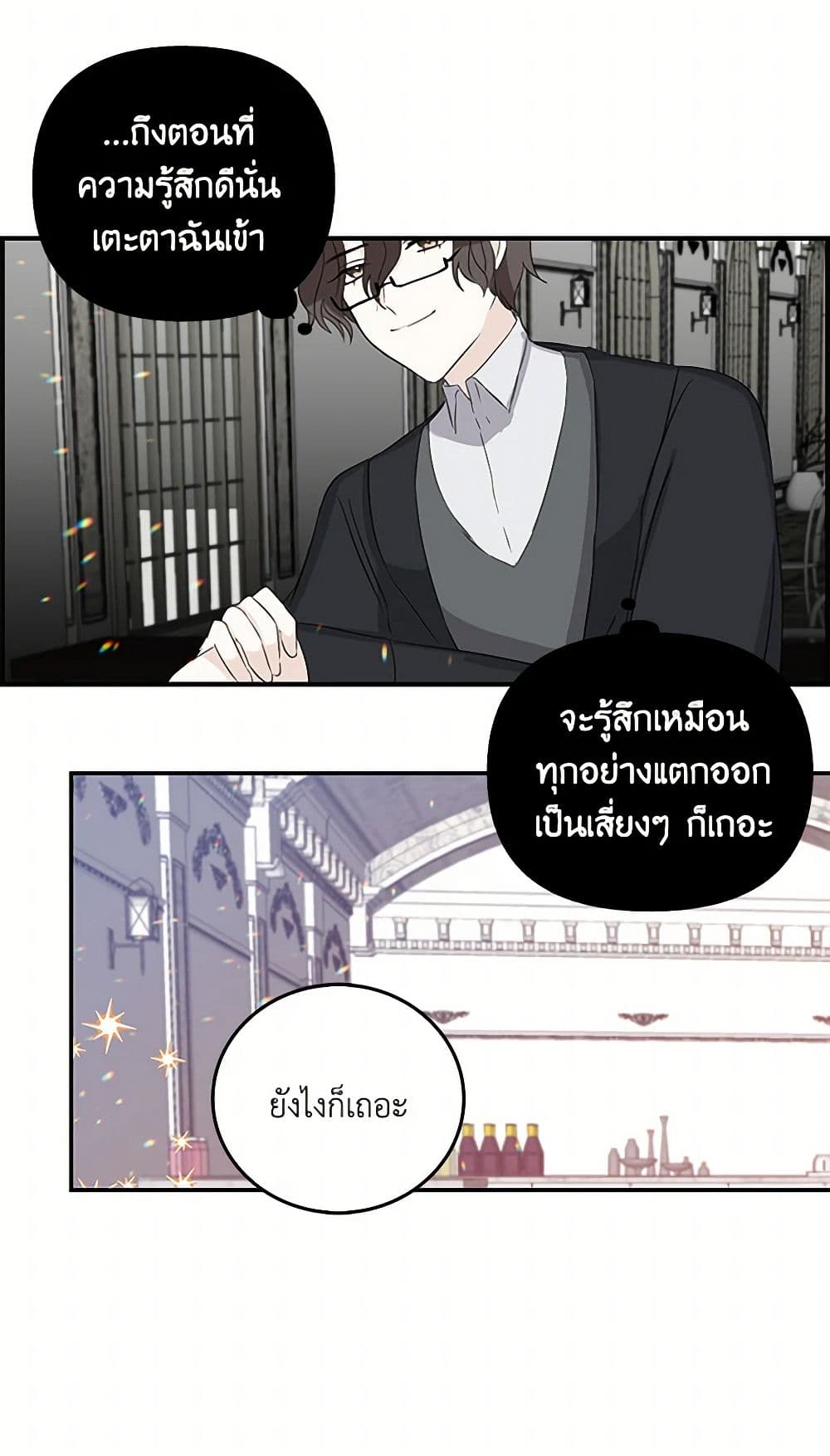 I'm the Ex-Girlfriend of a Soldier page 22