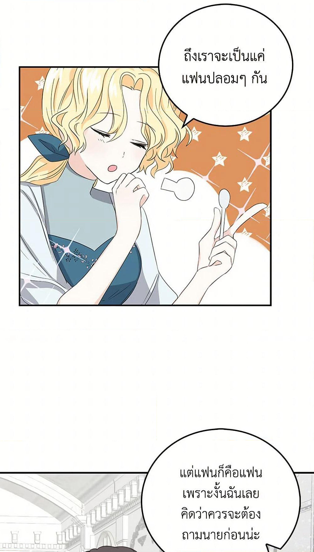 I'm the Ex-Girlfriend of a Soldier page 23