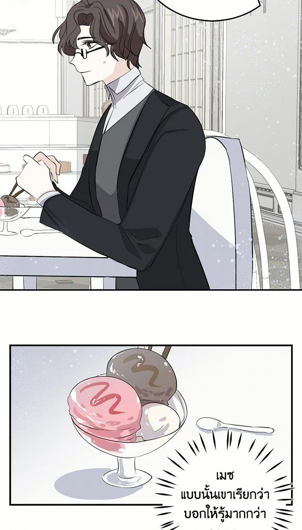 I'm the Ex-Girlfriend of a Soldier page 24