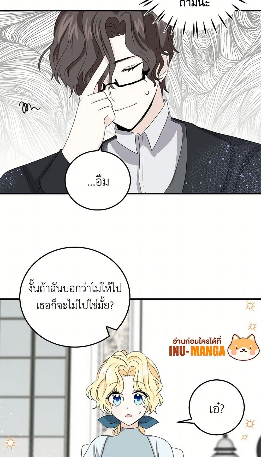 I'm the Ex-Girlfriend of a Soldier page 25
