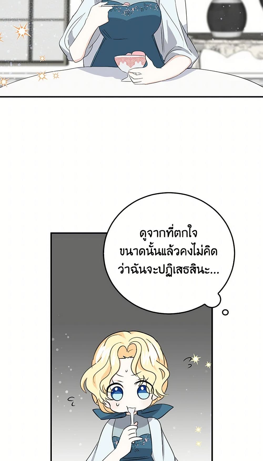 I'm the Ex-Girlfriend of a Soldier page 26