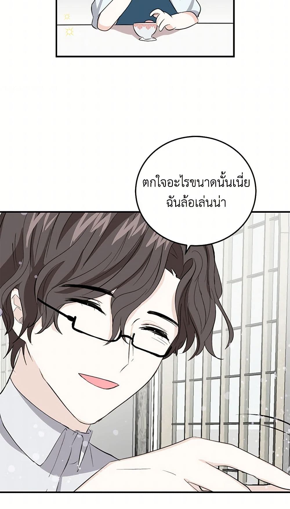 I'm the Ex-Girlfriend of a Soldier page 27