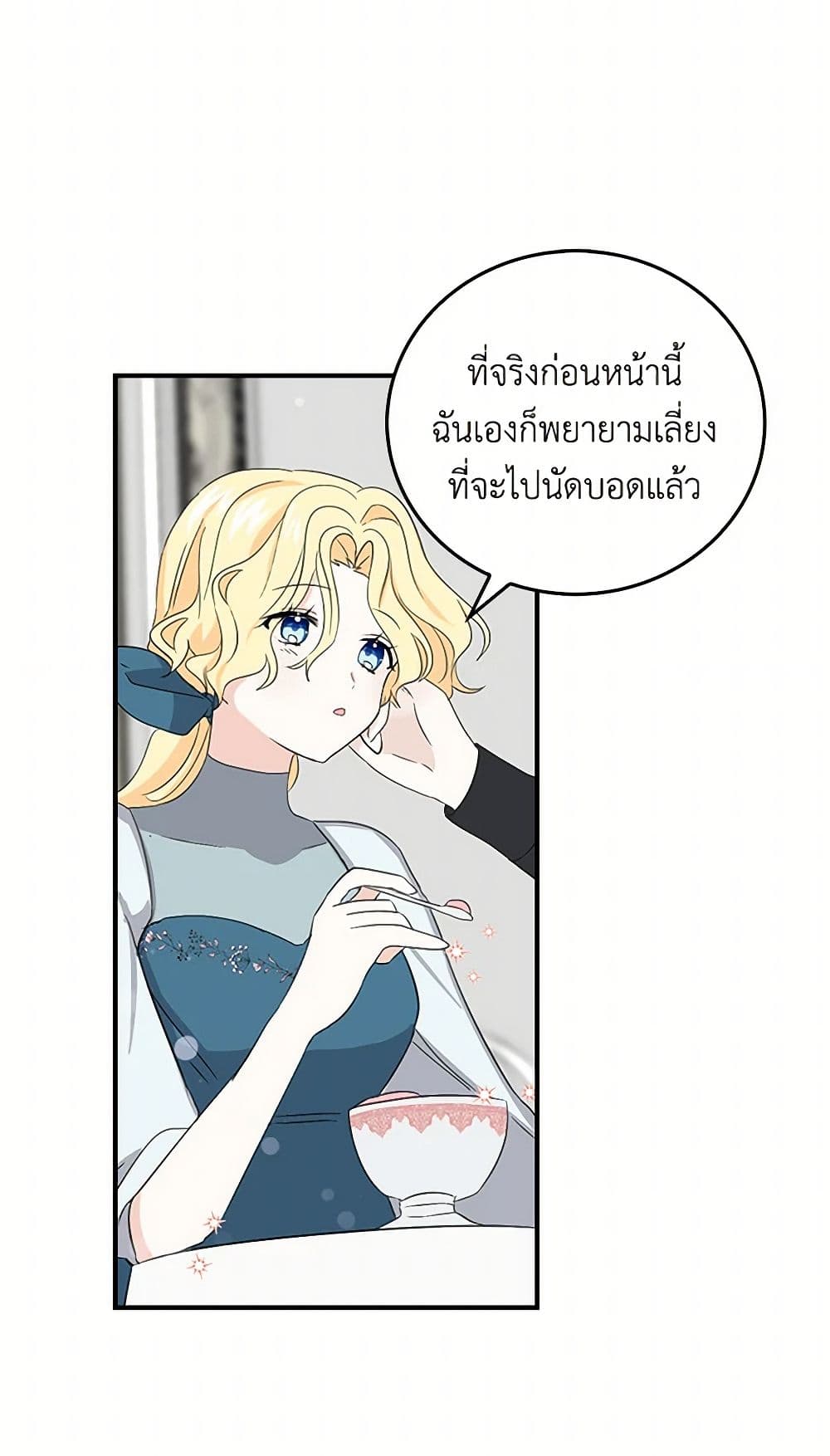I'm the Ex-Girlfriend of a Soldier page 28