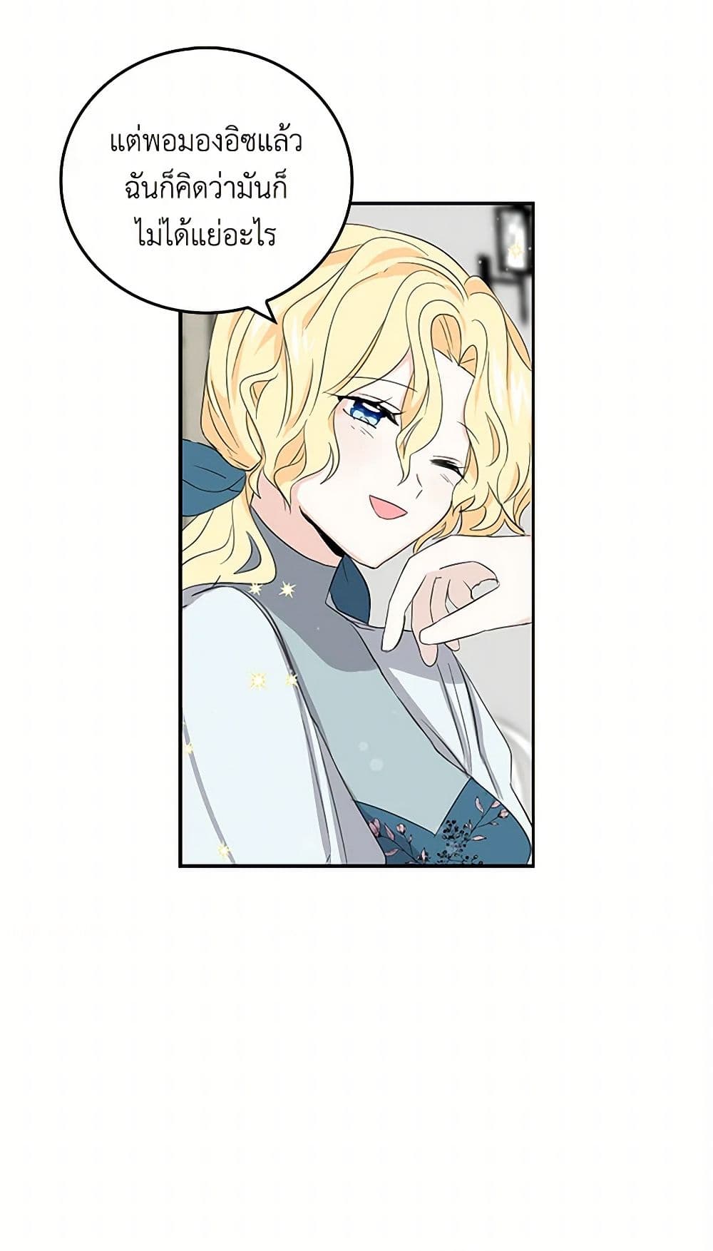 I'm the Ex-Girlfriend of a Soldier page 29