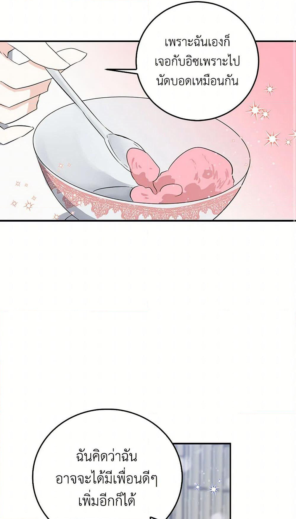 I'm the Ex-Girlfriend of a Soldier page 30