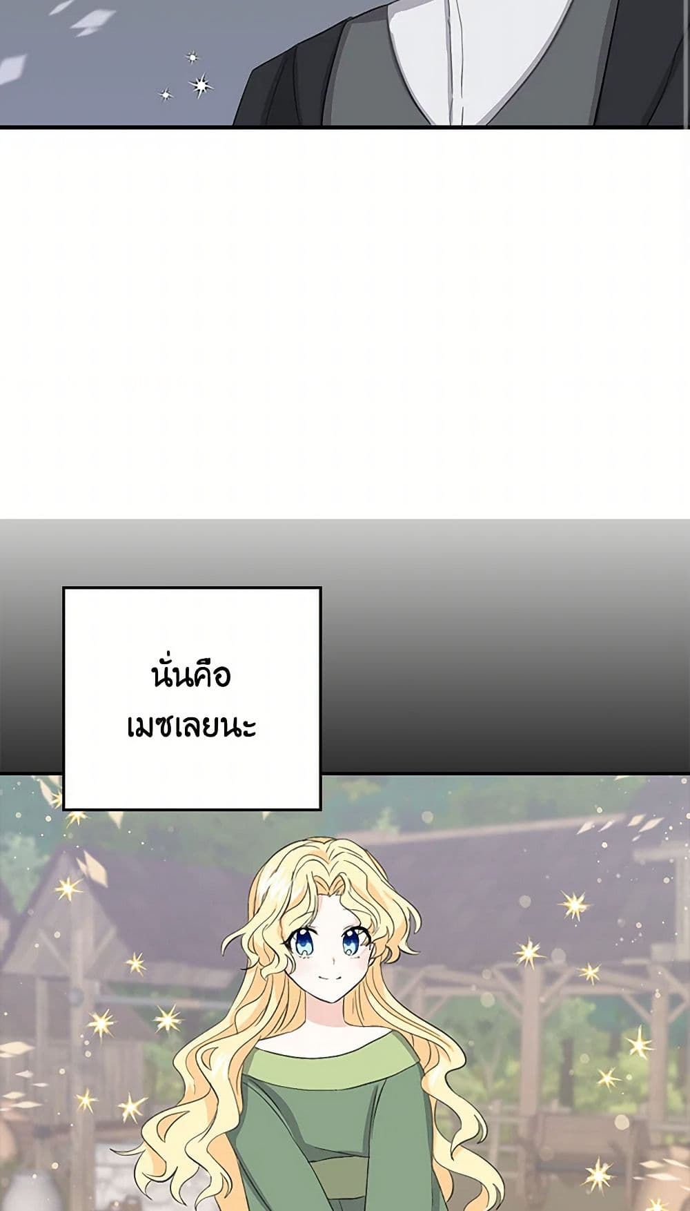 I'm the Ex-Girlfriend of a Soldier page 32