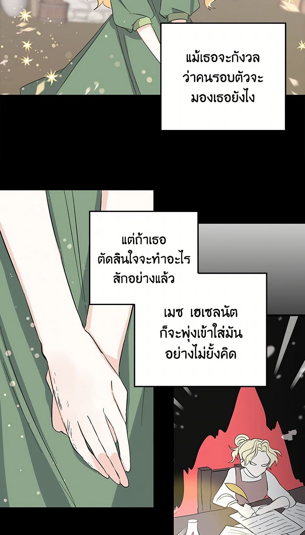 I'm the Ex-Girlfriend of a Soldier page 33