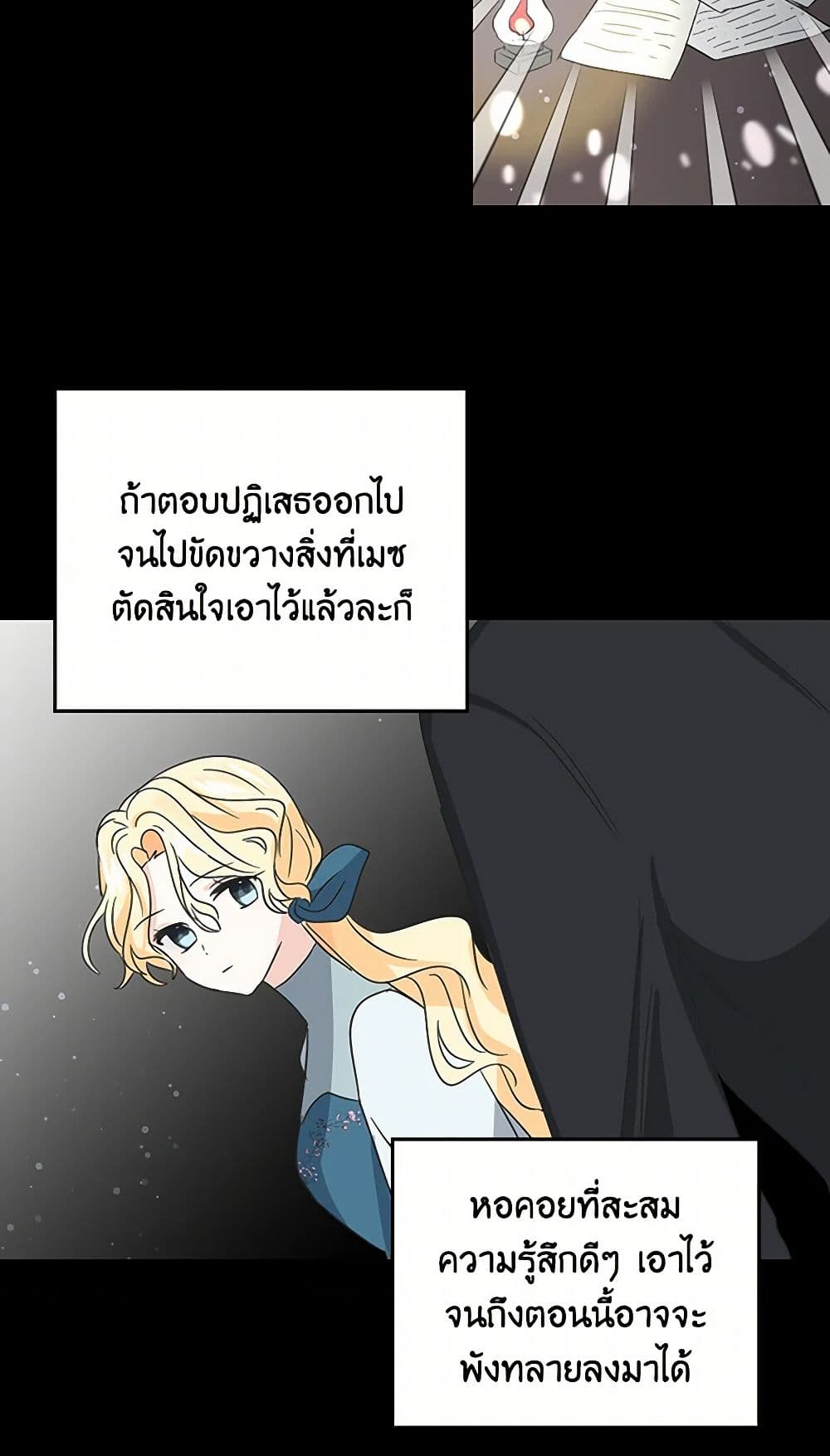 I'm the Ex-Girlfriend of a Soldier page 34