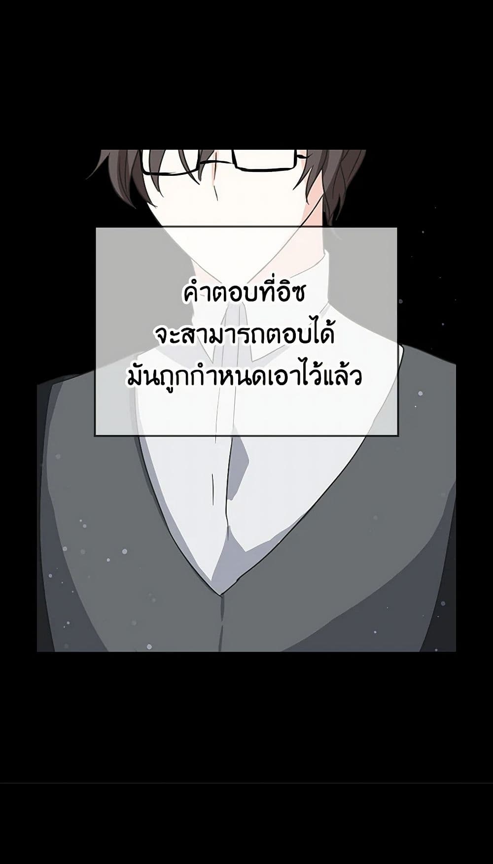 I'm the Ex-Girlfriend of a Soldier page 35