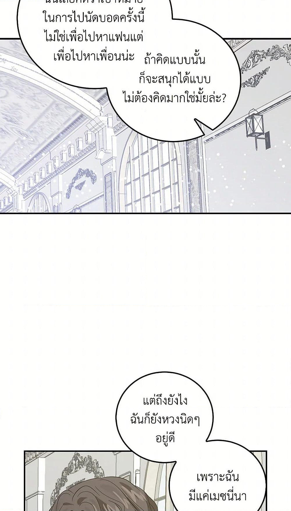 I'm the Ex-Girlfriend of a Soldier page 37