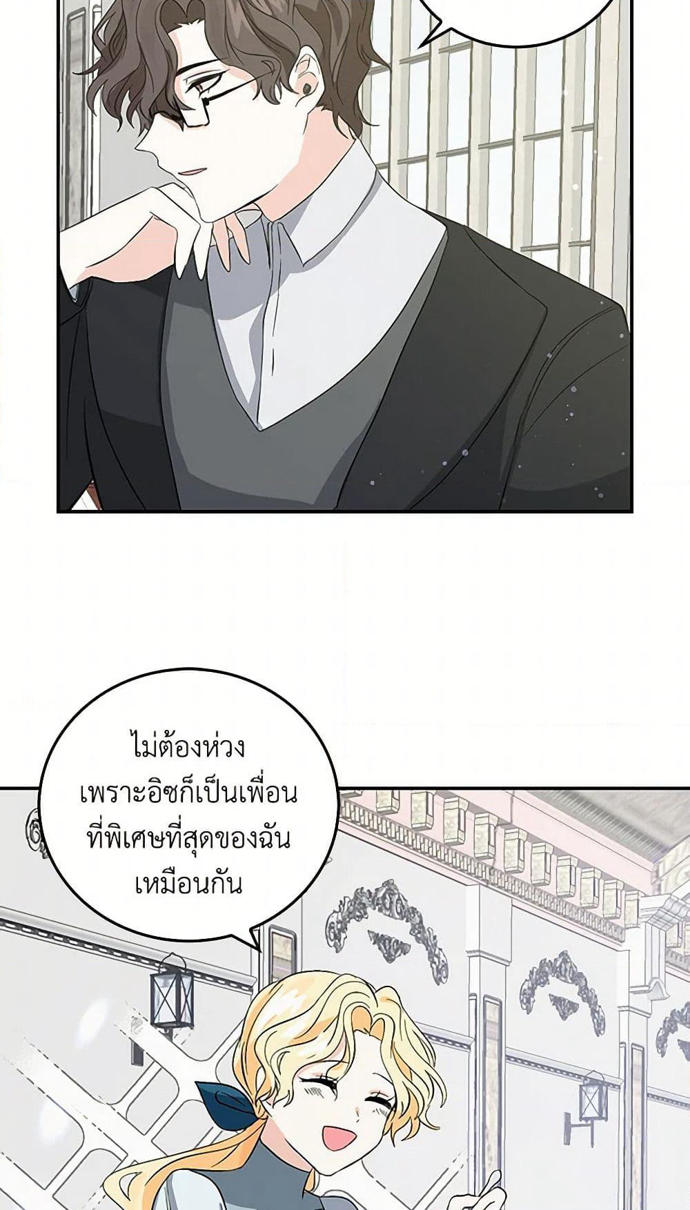 I'm the Ex-Girlfriend of a Soldier page 38