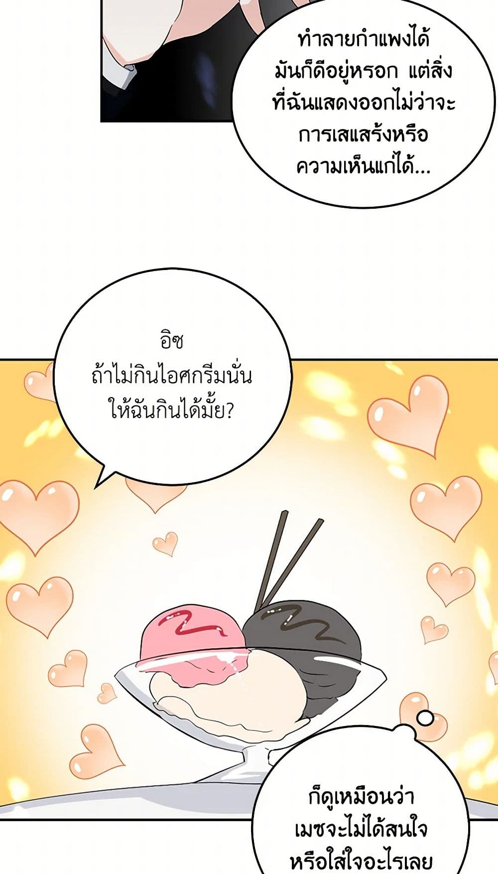 I'm the Ex-Girlfriend of a Soldier page 40