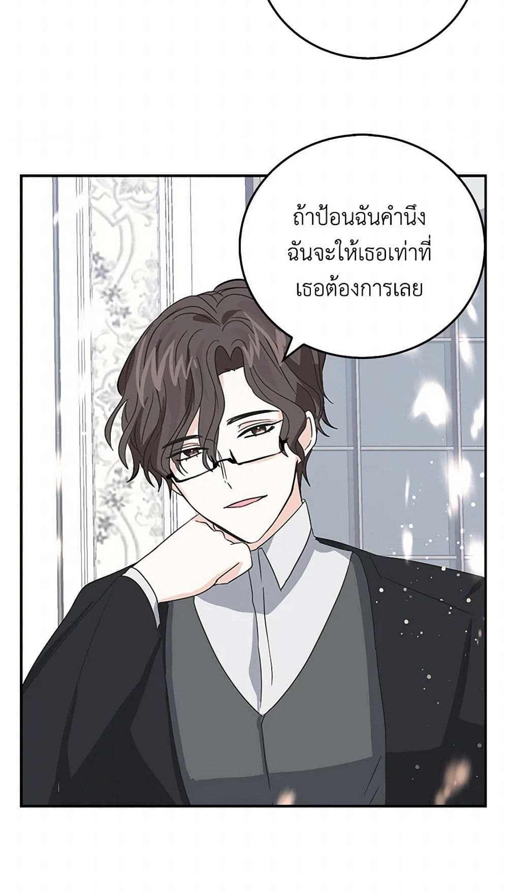 I'm the Ex-Girlfriend of a Soldier page 41