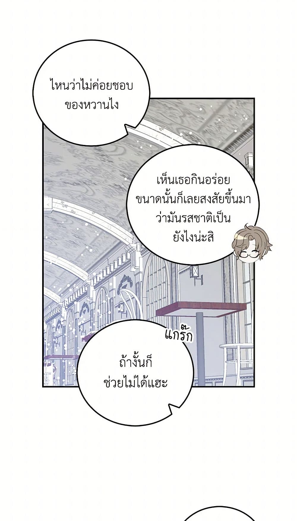 I'm the Ex-Girlfriend of a Soldier page 42