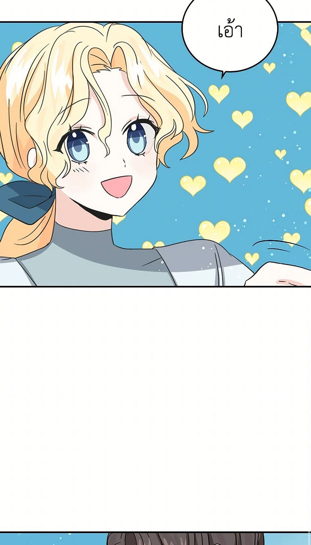 I'm the Ex-Girlfriend of a Soldier page 43