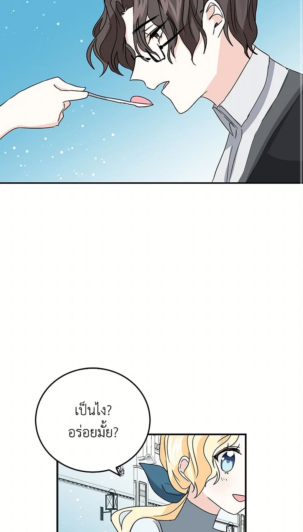 I'm the Ex-Girlfriend of a Soldier page 44